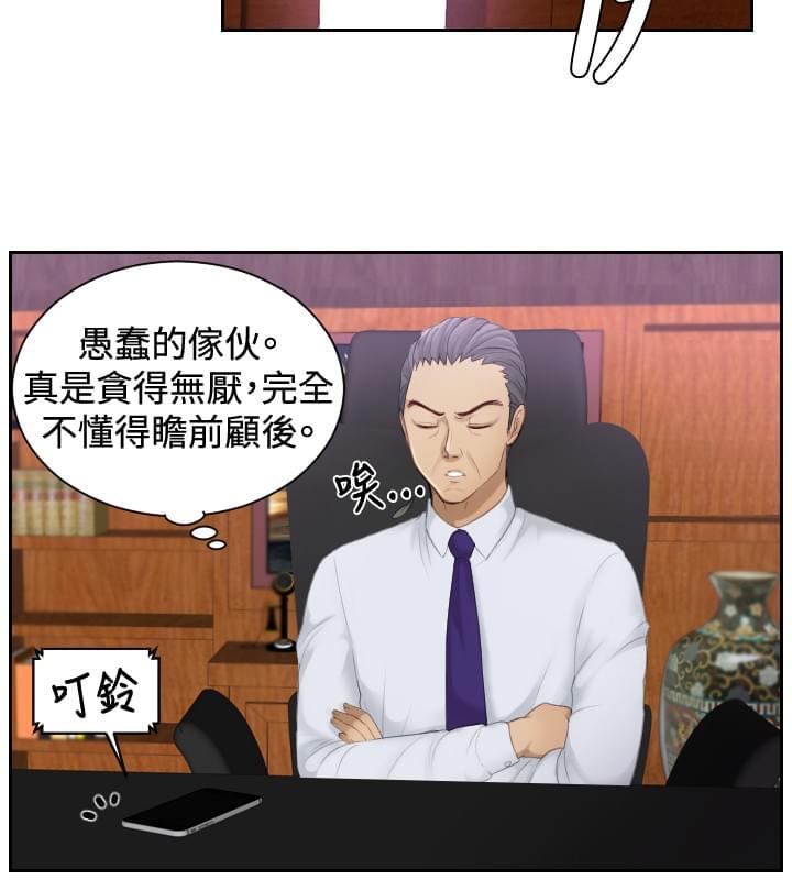 读心社长韩漫全集-第8话无删减无遮挡章节图片 