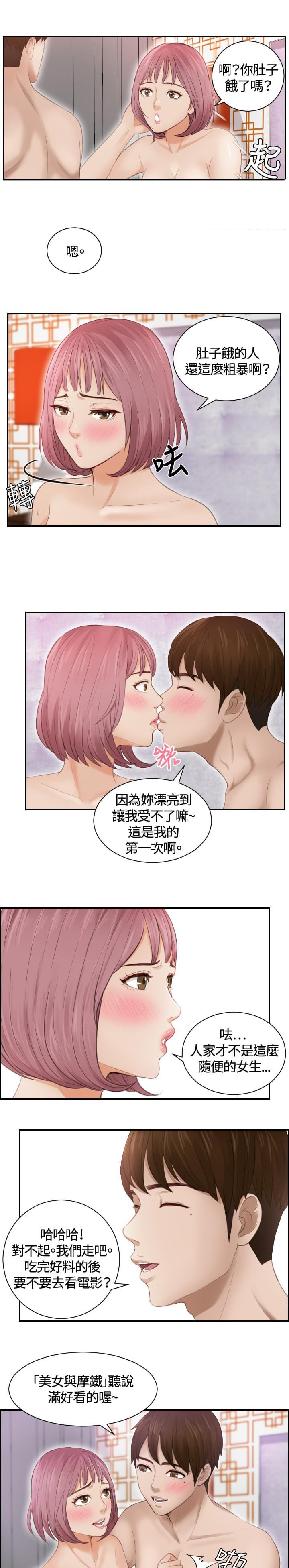 读心社长韩漫全集-第8话无删减无遮挡章节图片 