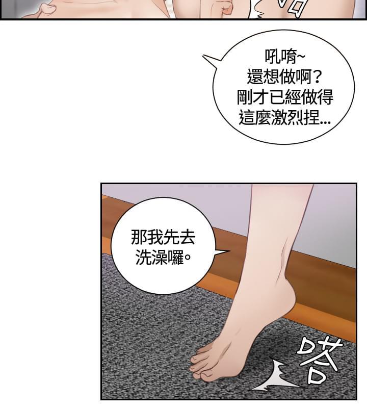 读心社长韩漫全集-第8话无删减无遮挡章节图片 