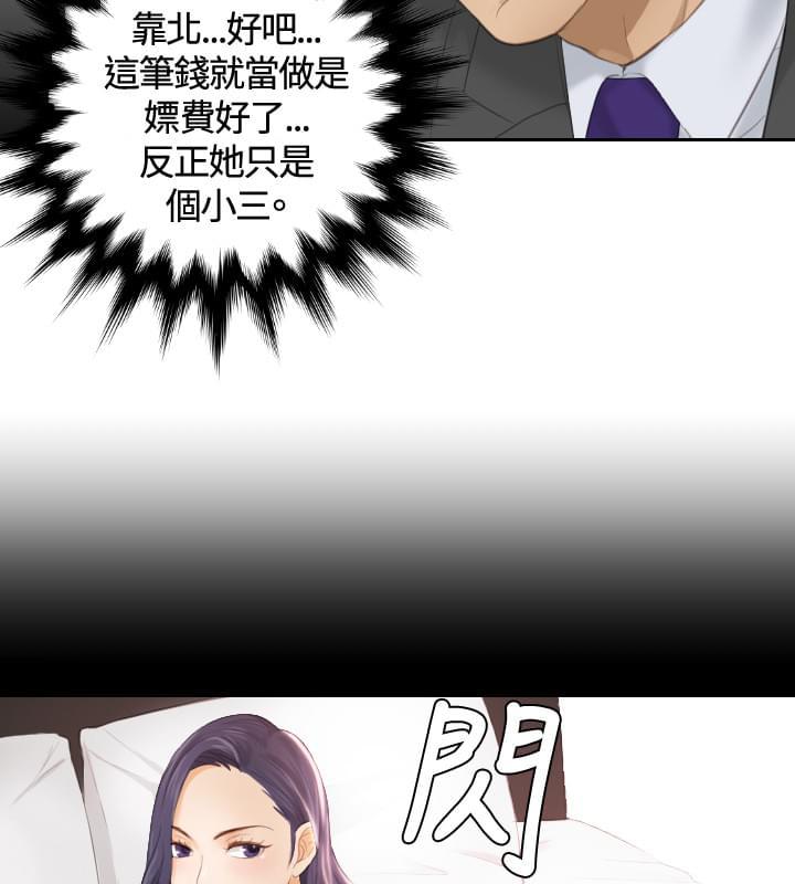 读心社长韩漫全集-第9话无删减无遮挡章节图片 