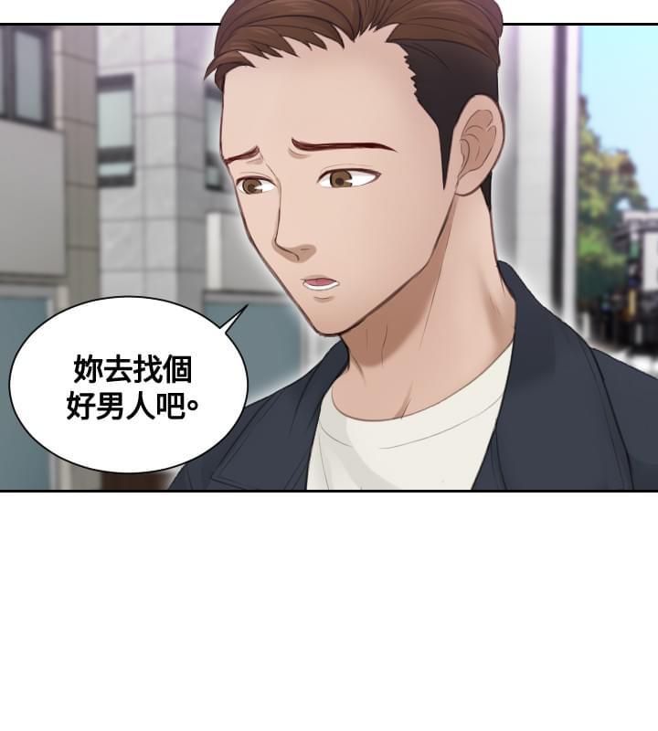 读心社长韩漫全集-第9话无删减无遮挡章节图片 