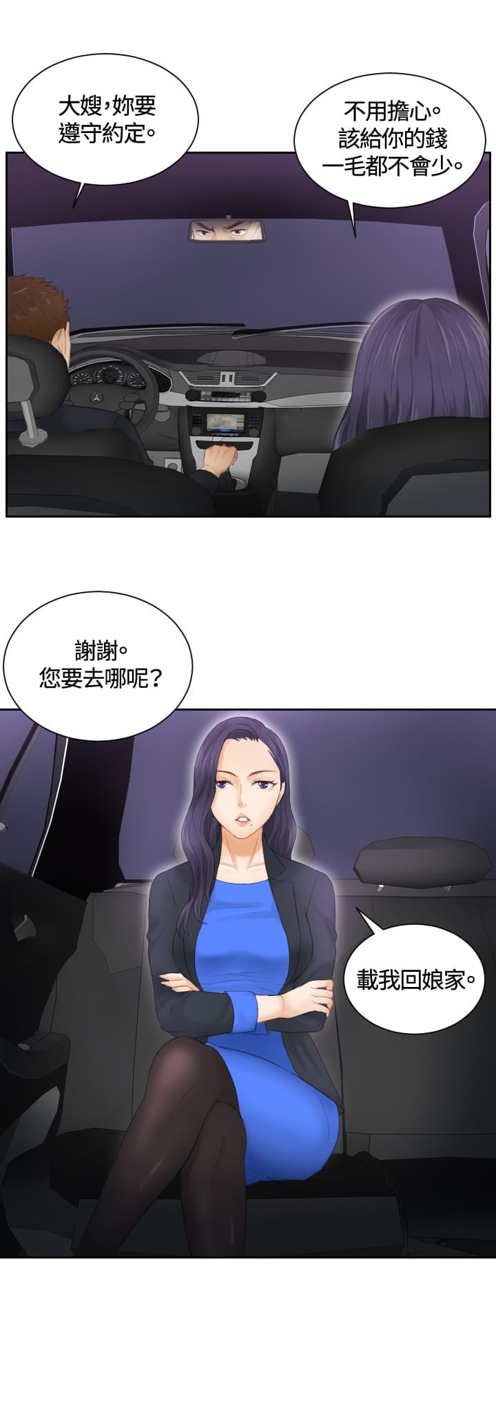 读心社长韩漫全集-第9话无删减无遮挡章节图片 