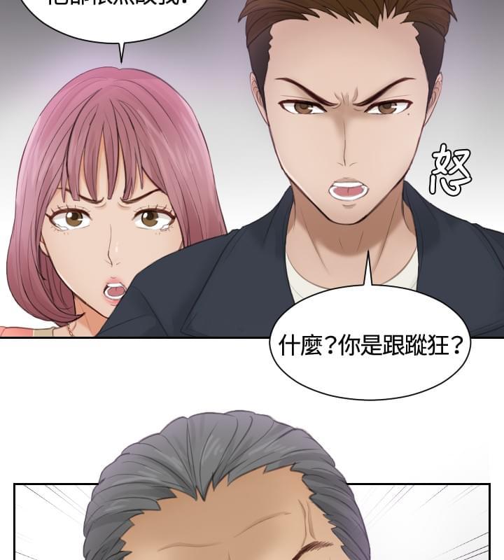 读心社长韩漫全集-第9话无删减无遮挡章节图片 