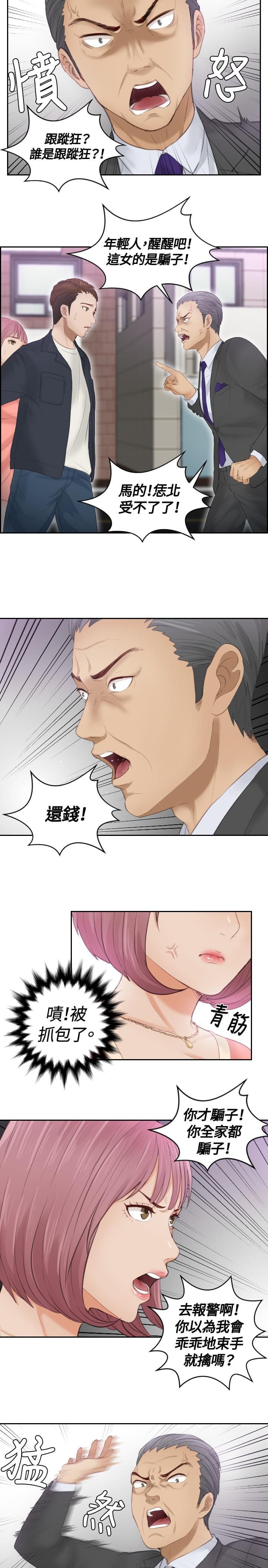 读心社长韩漫全集-第9话无删减无遮挡章节图片 