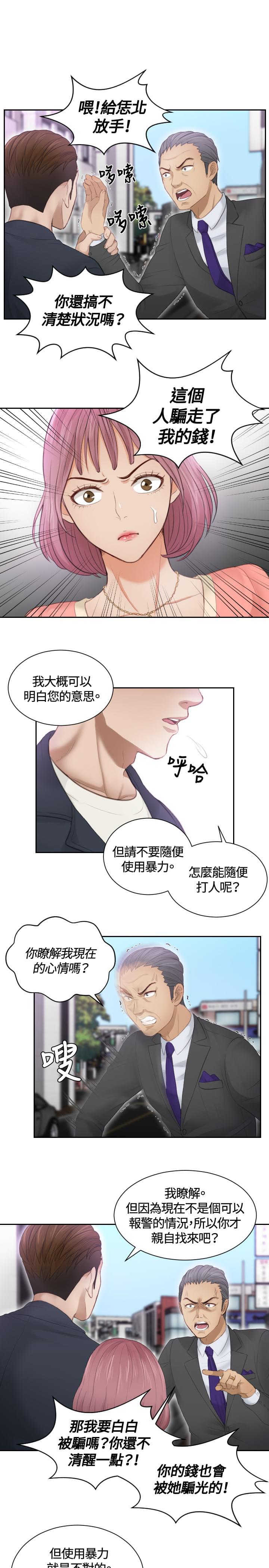 读心社长韩漫全集-第9话无删减无遮挡章节图片 