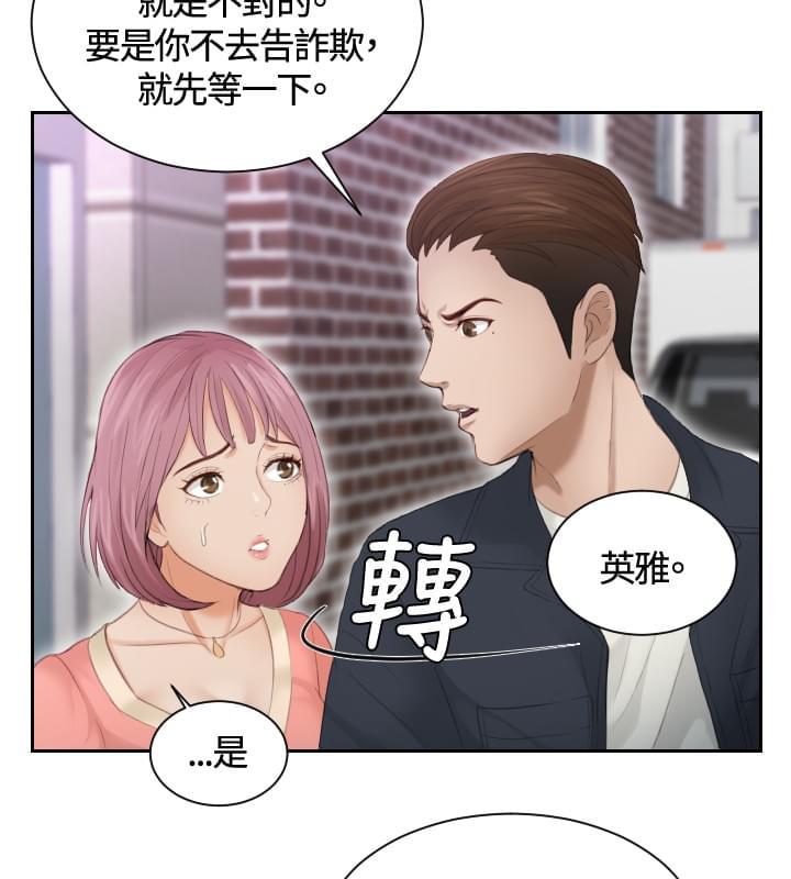 读心社长韩漫全集-第9话无删减无遮挡章节图片 