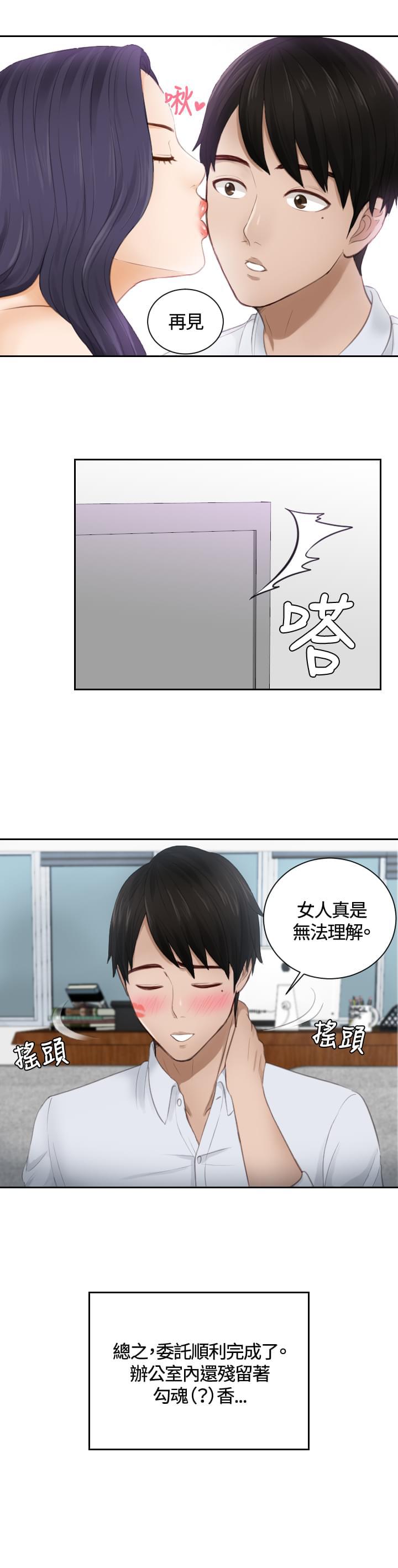 读心社长韩漫全集-第10话无删减无遮挡章节图片 
