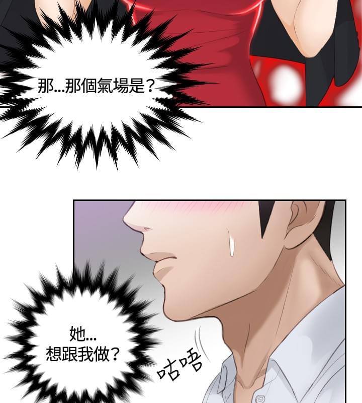 读心社长韩漫全集-第10话无删减无遮挡章节图片 