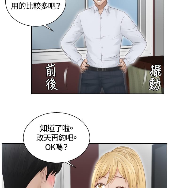 读心社长韩漫全集-第11话无删减无遮挡章节图片 