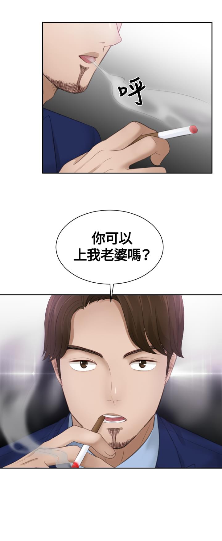 读心社长韩漫全集-第11话无删减无遮挡章节图片 