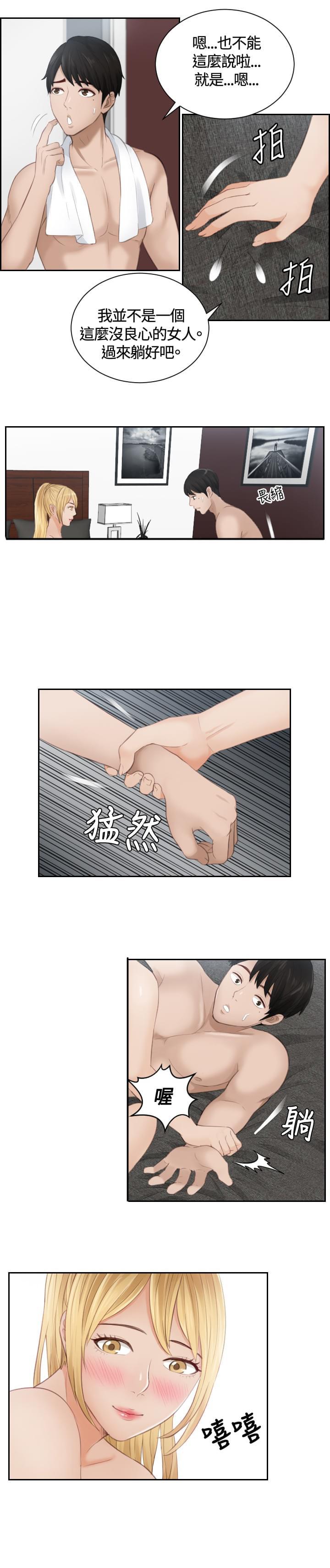 读心社长韩漫全集-第11话无删减无遮挡章节图片 