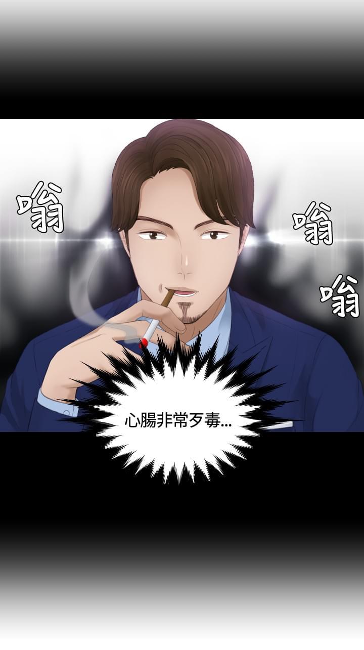 读心社长韩漫全集-第12话无删减无遮挡章节图片 