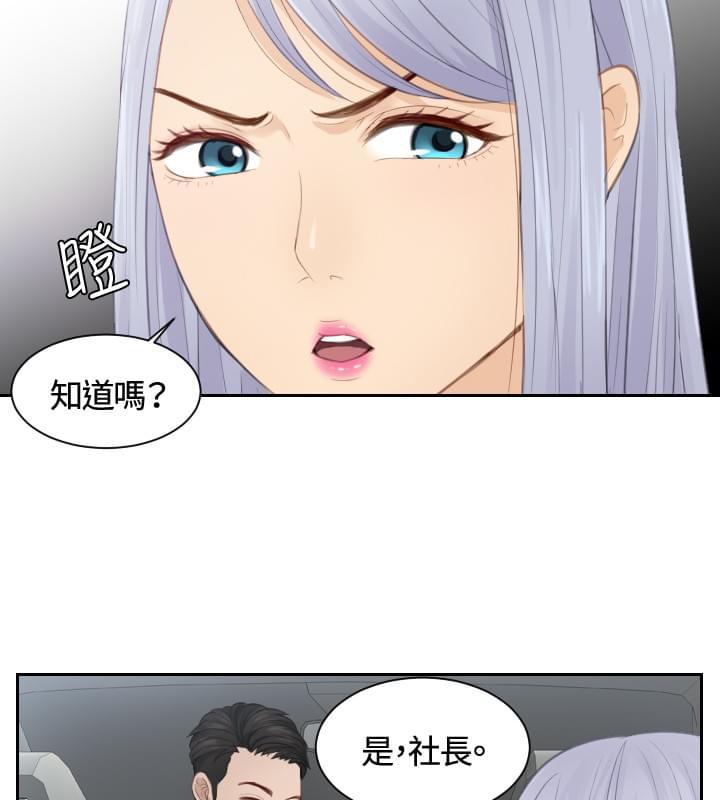 读心社长韩漫全集-第12话无删减无遮挡章节图片 