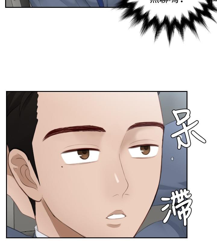 读心社长韩漫全集-第12话无删减无遮挡章节图片 