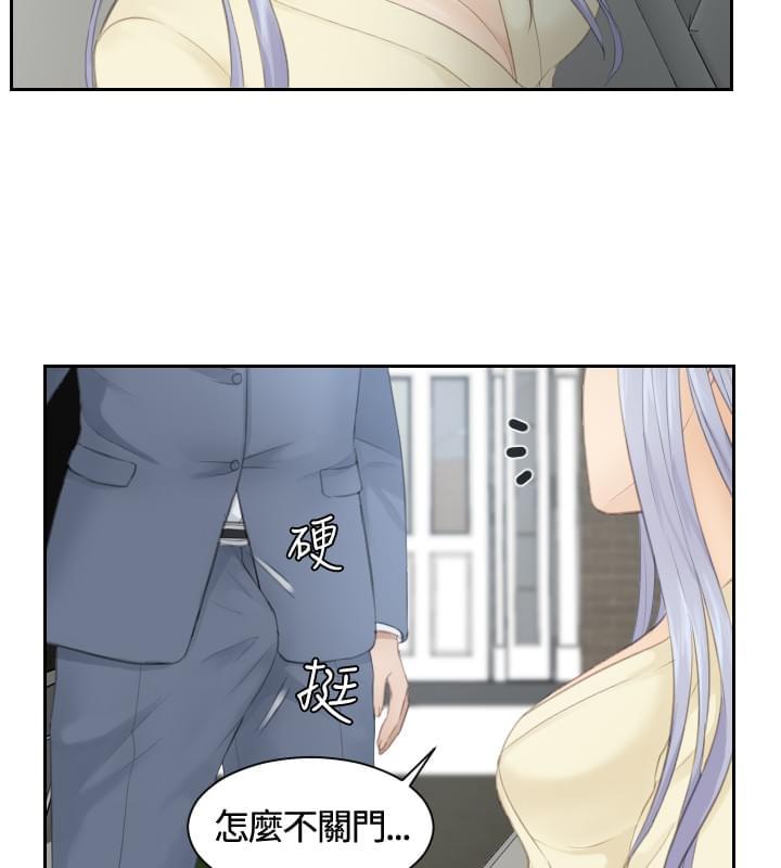 读心社长韩漫全集-第12话无删减无遮挡章节图片 