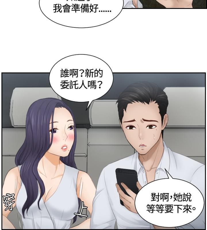 读心社长韩漫全集-第13话无删减无遮挡章节图片 