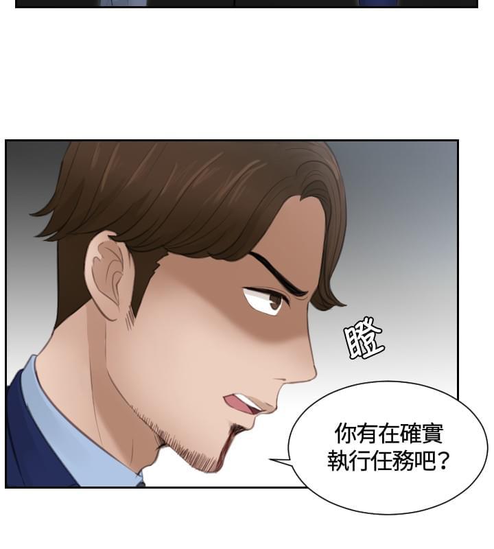 读心社长韩漫全集-第14话无删减无遮挡章节图片 