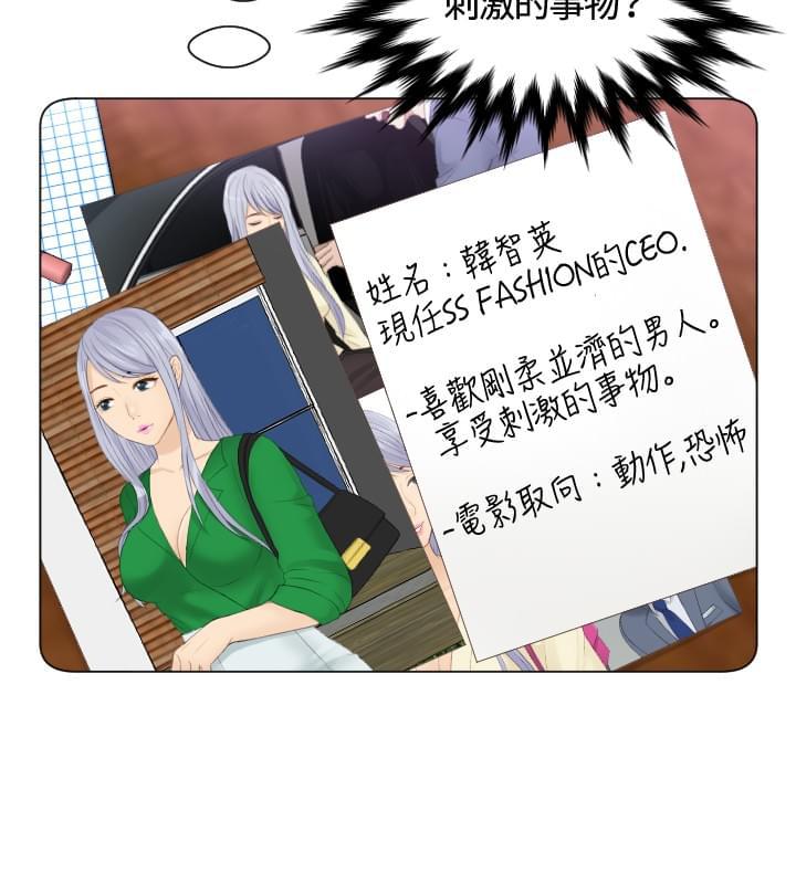 读心社长韩漫全集-第15话无删减无遮挡章节图片 