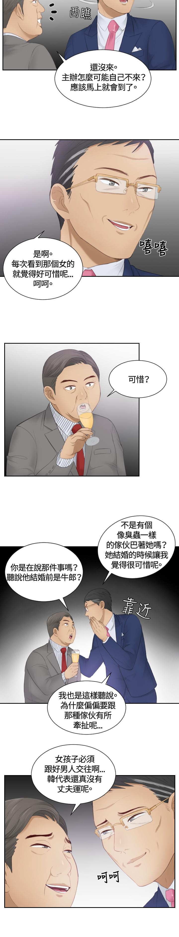 读心社长韩漫全集-第15话无删减无遮挡章节图片 
