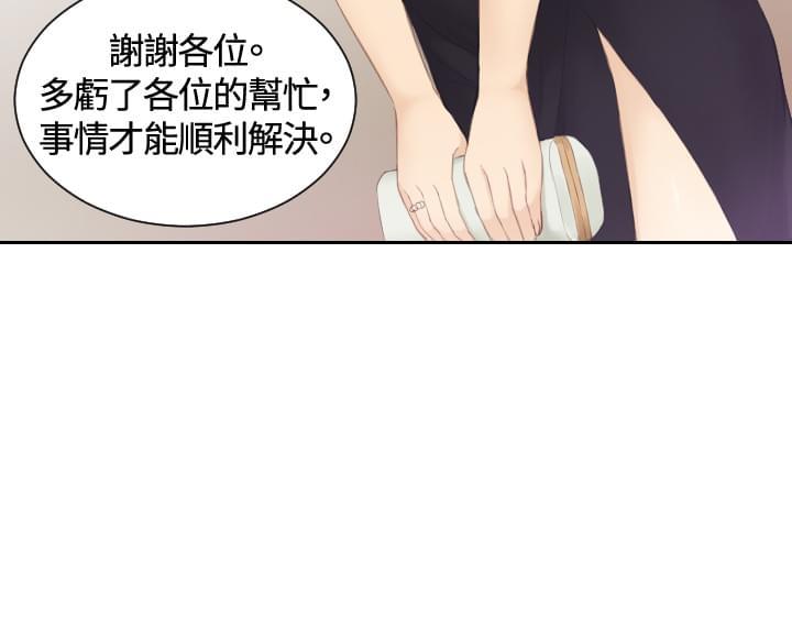 读心社长韩漫全集-第15话无删减无遮挡章节图片 