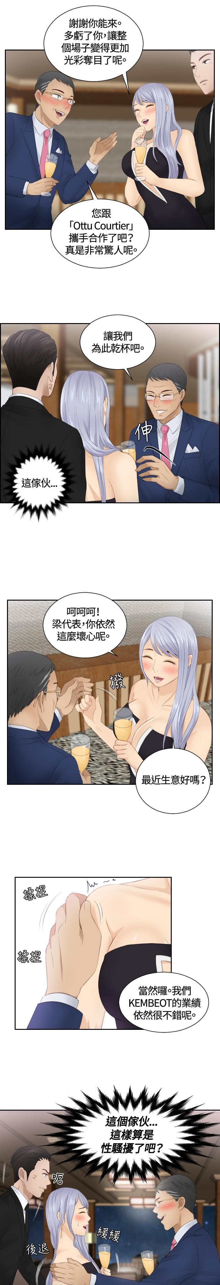 读心社长韩漫全集-第15话无删减无遮挡章节图片 