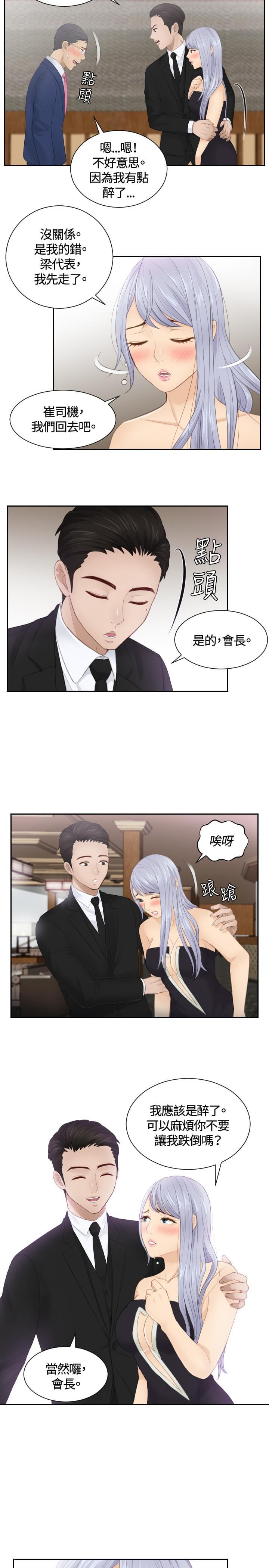读心社长韩漫全集-第15话无删减无遮挡章节图片 