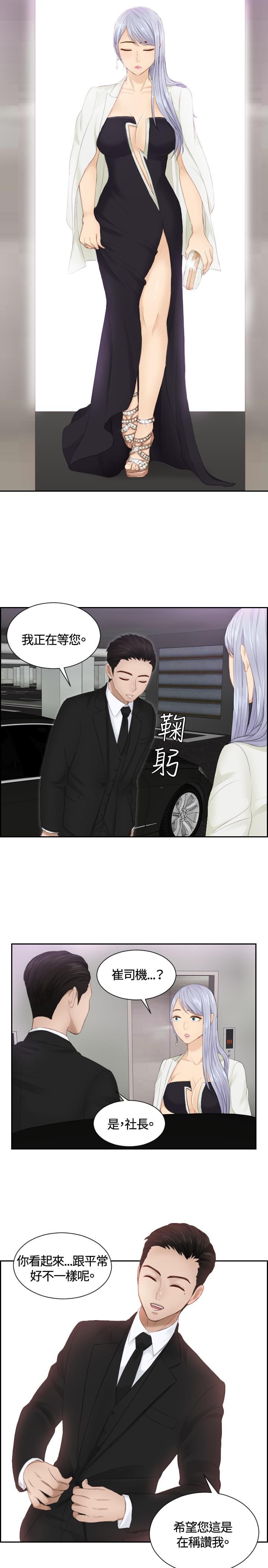 读心社长韩漫全集-第15话无删减无遮挡章节图片 