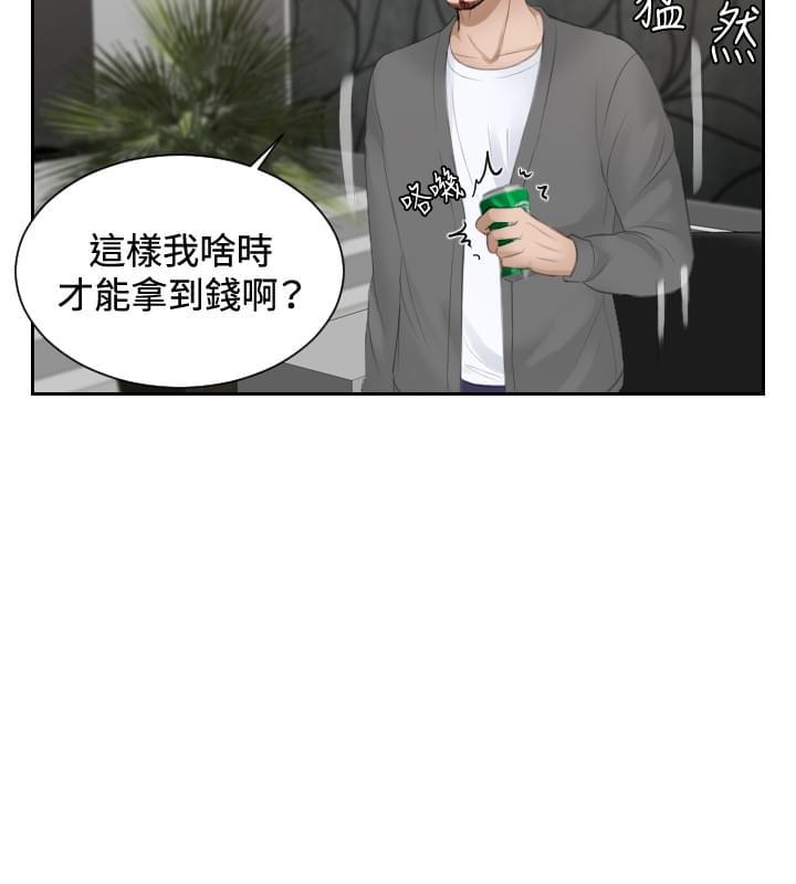 读心社长韩漫全集-第16话无删减无遮挡章节图片 