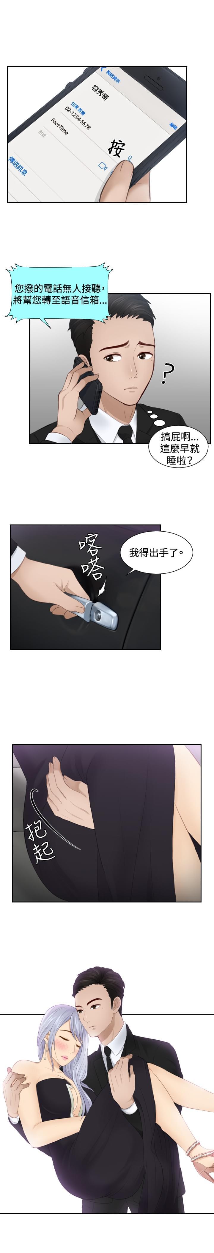 读心社长韩漫全集-第16话无删减无遮挡章节图片 