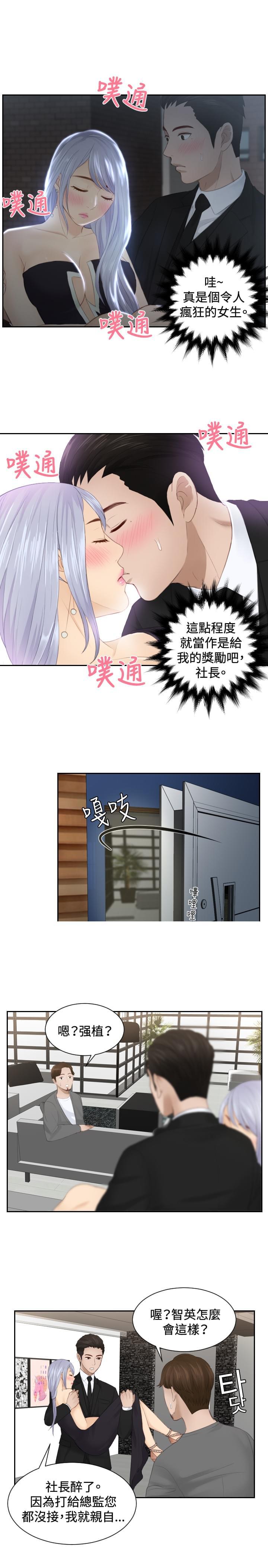 读心社长韩漫全集-第16话无删减无遮挡章节图片 