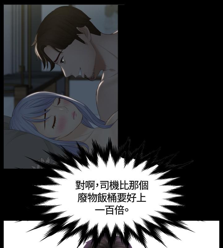 读心社长韩漫全集-第17话无删减无遮挡章节图片 