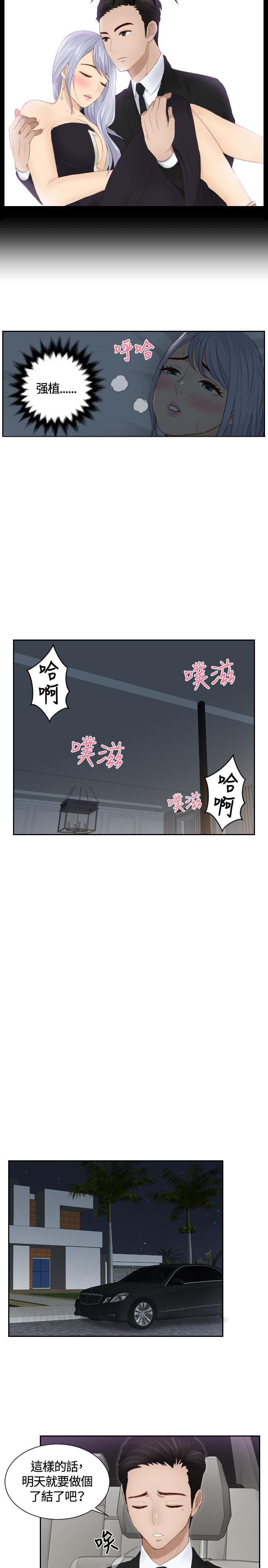读心社长韩漫全集-第17话无删减无遮挡章节图片 
