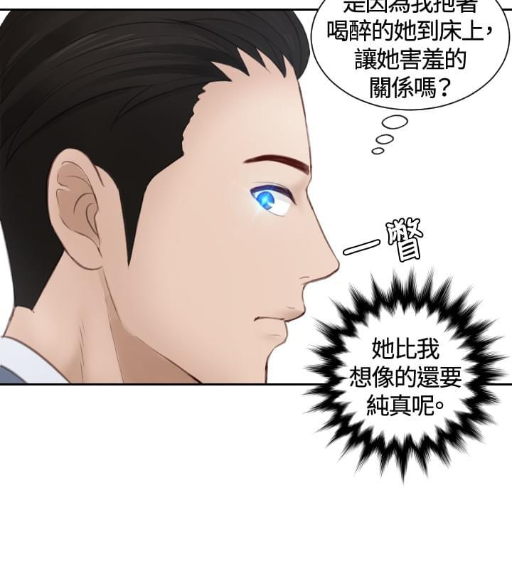 读心社长韩漫全集-第17话无删减无遮挡章节图片 