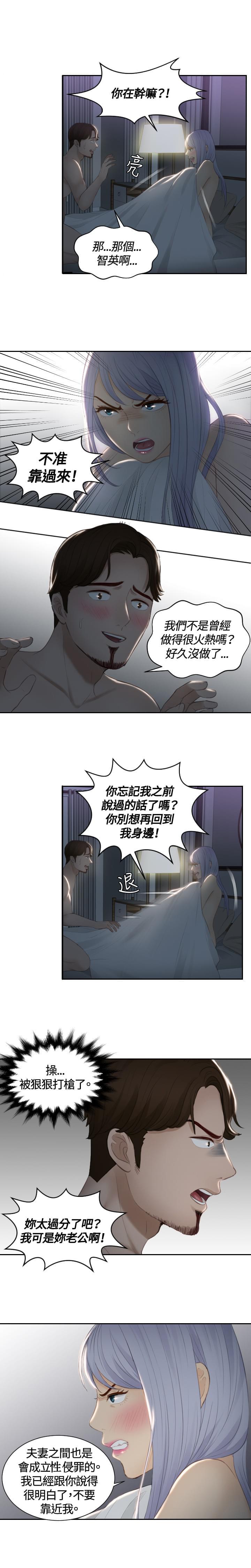 读心社长韩漫全集-第17话无删减无遮挡章节图片 