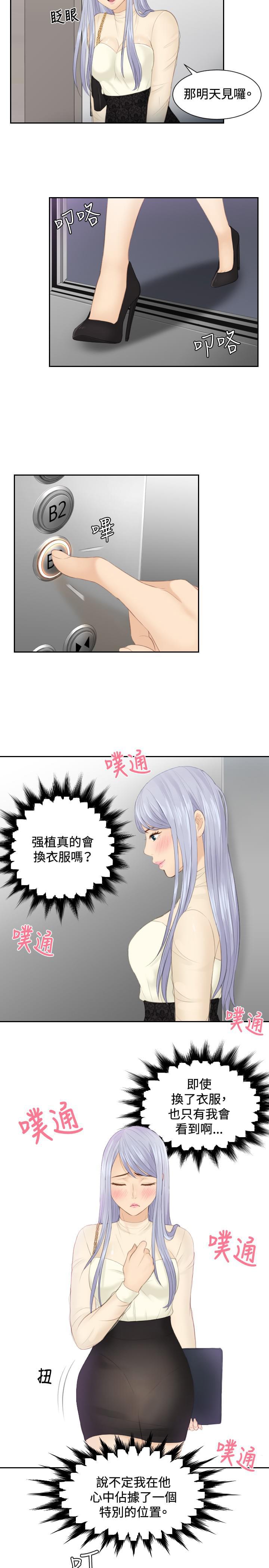 读心社长韩漫全集-第18话无删减无遮挡章节图片 