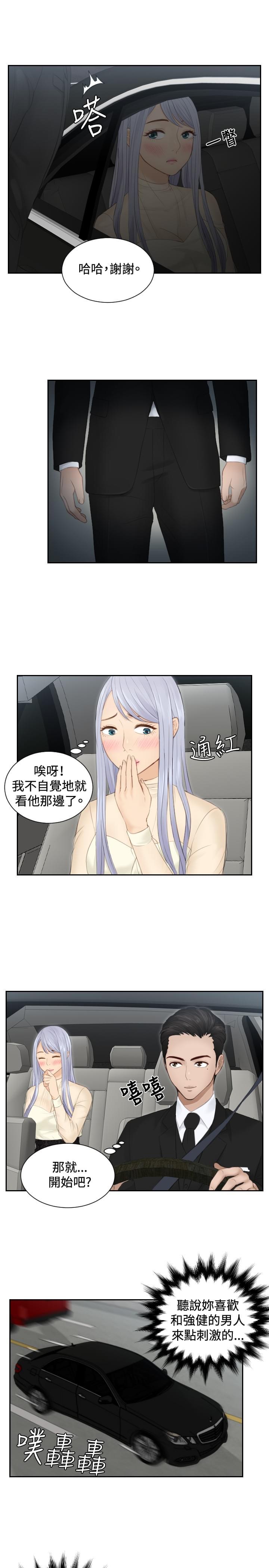 读心社长韩漫全集-第18话无删减无遮挡章节图片 