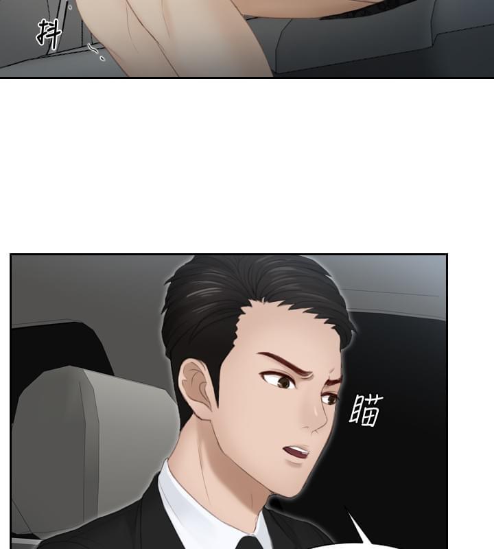 读心社长韩漫全集-第18话无删减无遮挡章节图片 