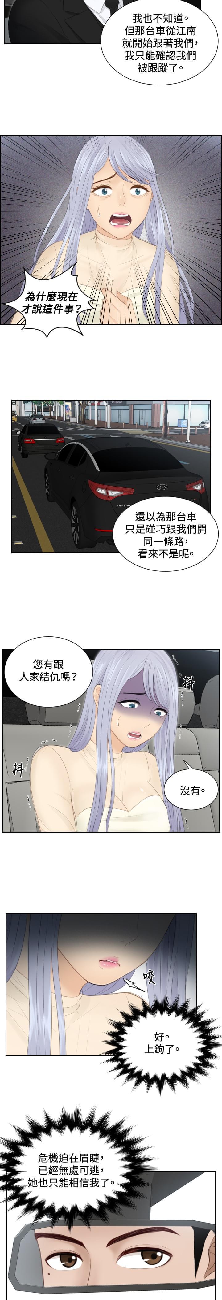 读心社长韩漫全集-第18话无删减无遮挡章节图片 