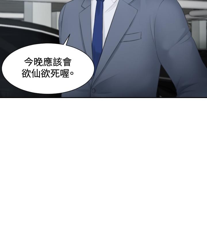 读心社长韩漫全集-第18话无删减无遮挡章节图片 