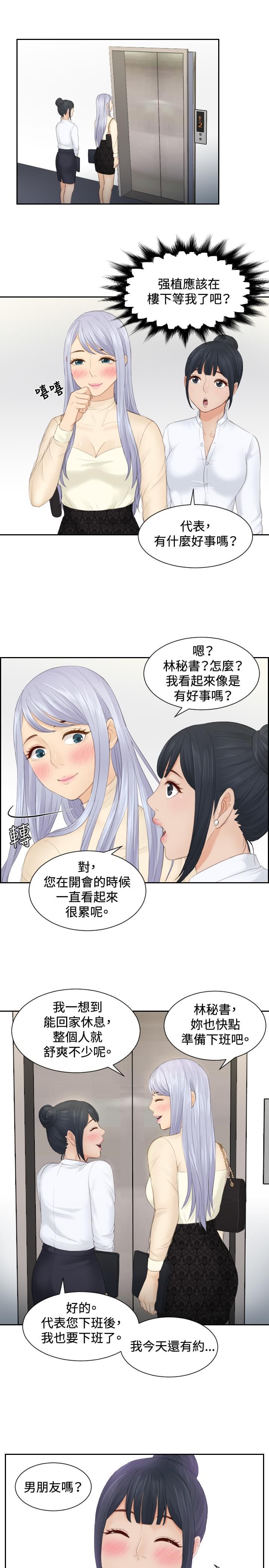 读心社长韩漫全集-第18话无删减无遮挡章节图片 