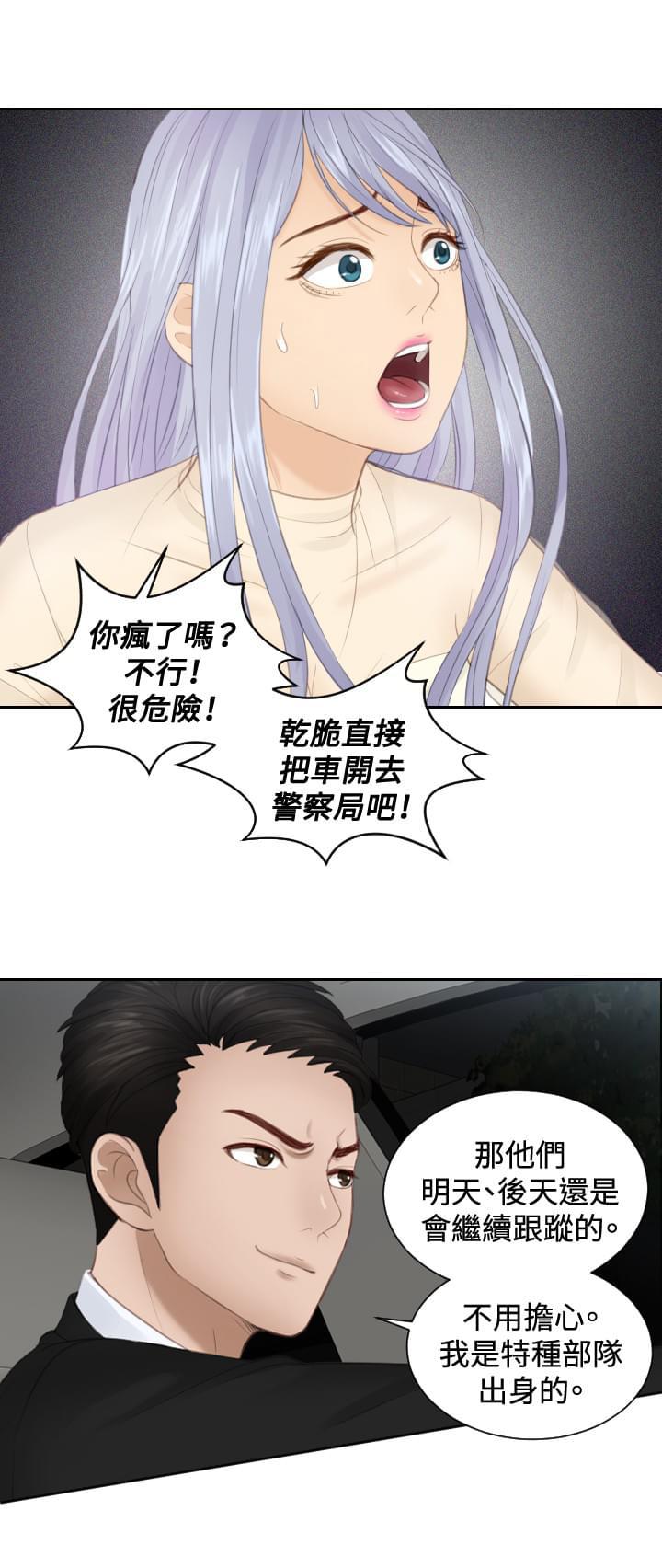 读心社长韩漫全集-第19话无删减无遮挡章节图片 