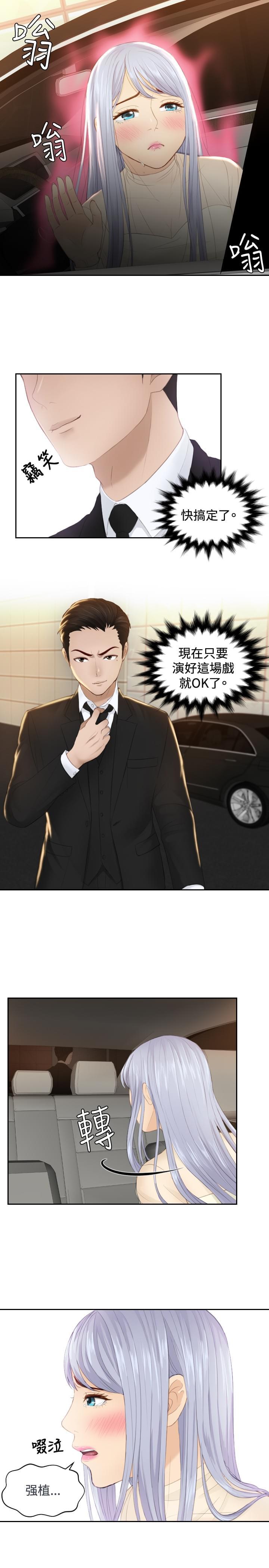 读心社长韩漫全集-第19话无删减无遮挡章节图片 