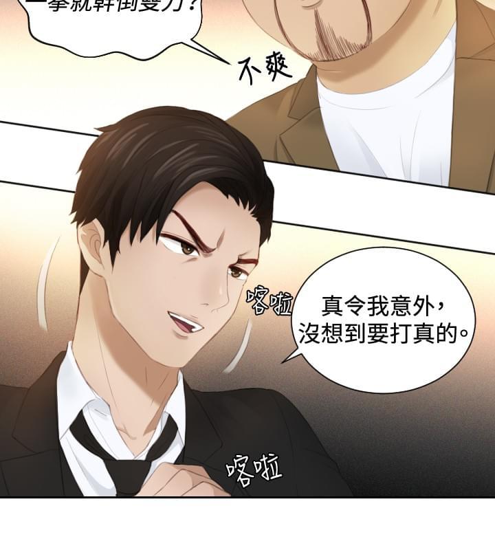 读心社长韩漫全集-第19话无删减无遮挡章节图片 