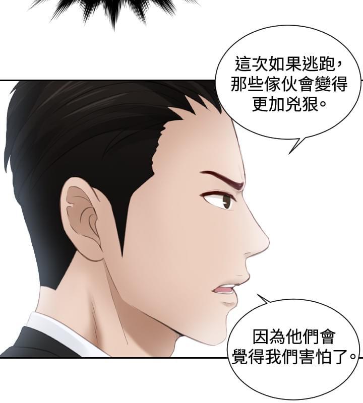 读心社长韩漫全集-第19话无删减无遮挡章节图片 