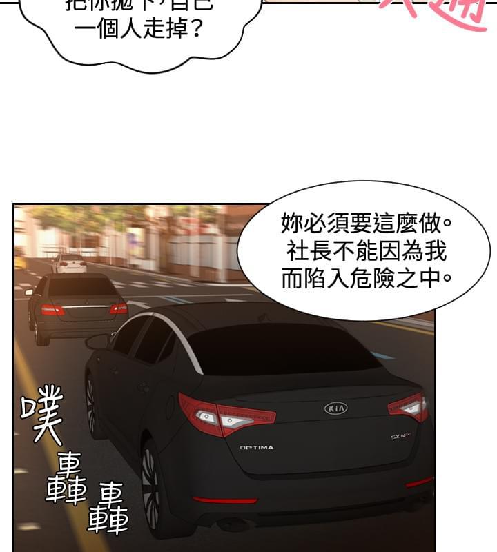读心社长韩漫全集-第19话无删减无遮挡章节图片 