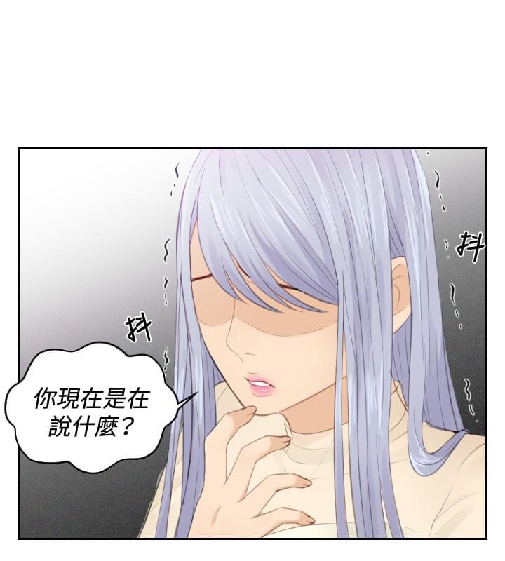 读心社长韩漫全集-第20话无删减无遮挡章节图片 