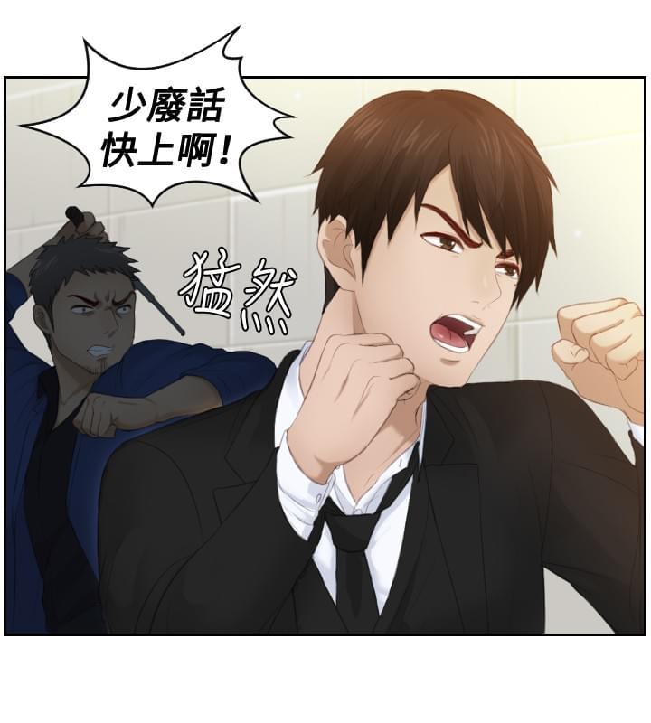 读心社长韩漫全集-第20话无删减无遮挡章节图片 