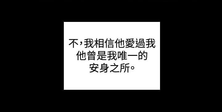 读心社长韩漫全集-第21话无删减无遮挡章节图片 