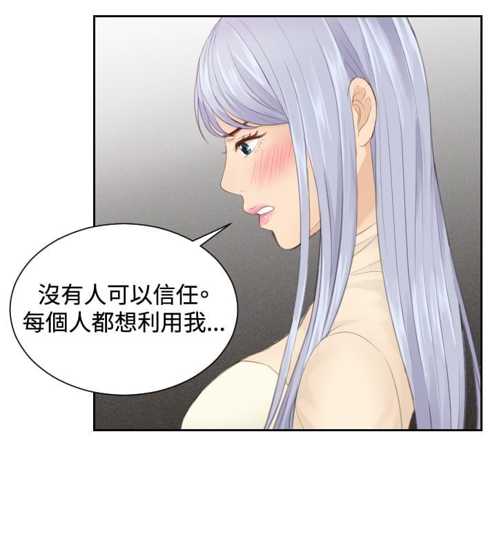 读心社长韩漫全集-第21话无删减无遮挡章节图片 