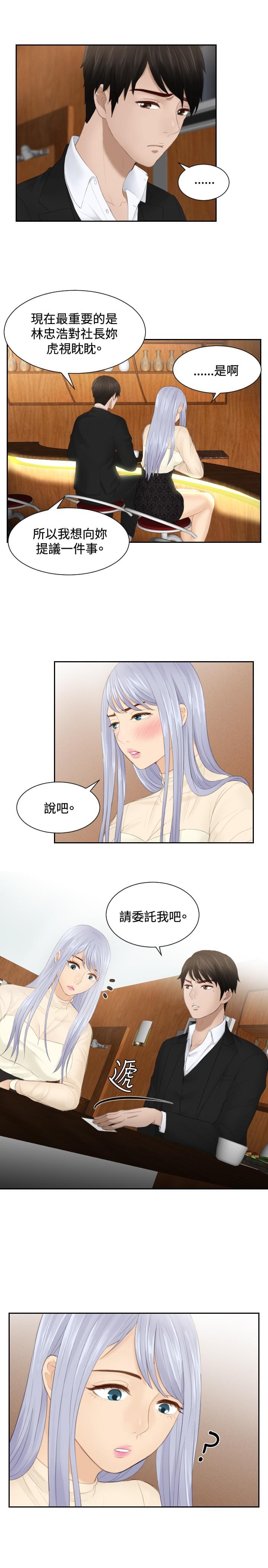 读心社长韩漫全集-第21话无删减无遮挡章节图片 